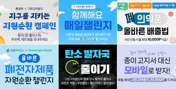 그린고라운드, 시드 라운드 투자 유치 성공 - 뉴스 썸네일 이미지