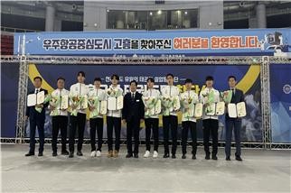 고흥군청 태권도 실업팀 창단식 단체사진 ⓒ고흥군