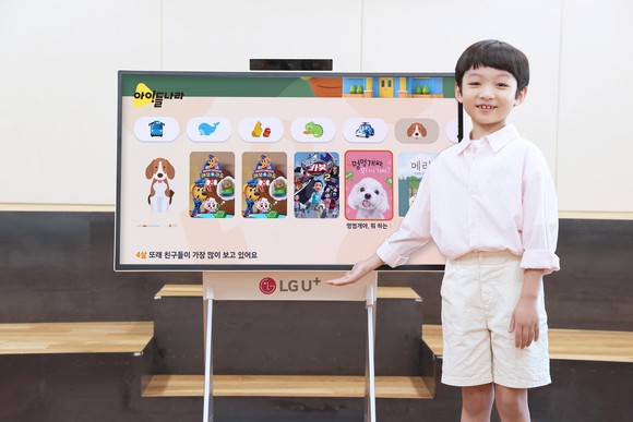아이들나라 이용자가 TV앱을 소개하고 있는 모습. ⓒ LG유플러스