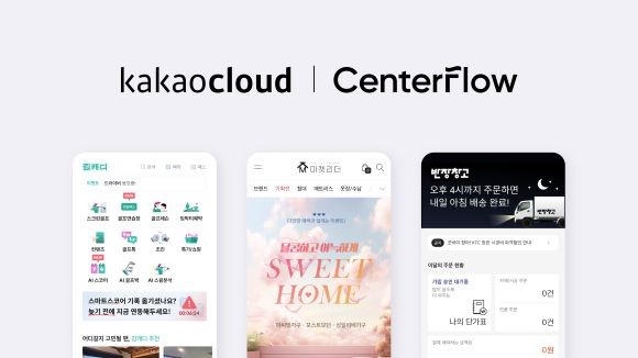 카카오엔터프라이즈가 소규모 스타트업의 매출 향상과 고객만족도를 돕는 기술 개발을 위해 최선을 다하겠다고 밝혔다. ⓒ 카카오엔터프라이즈
