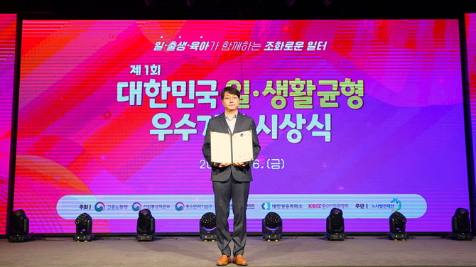 카카오게임즈가 경제 단체가 주최한 ‘2024 대한민국 일·생활 균형 우수기업’에 선정됐다. ⓒ 카카오게임즈