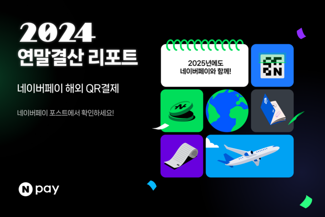 [핀타쿠] 네이버페이·토스·카카오페이 외