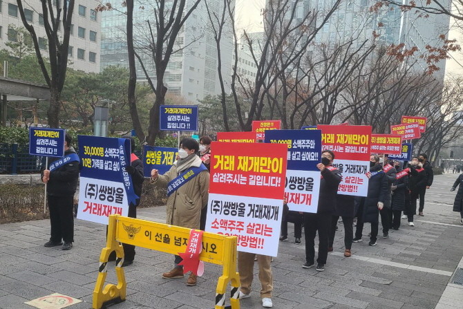 쌍방울