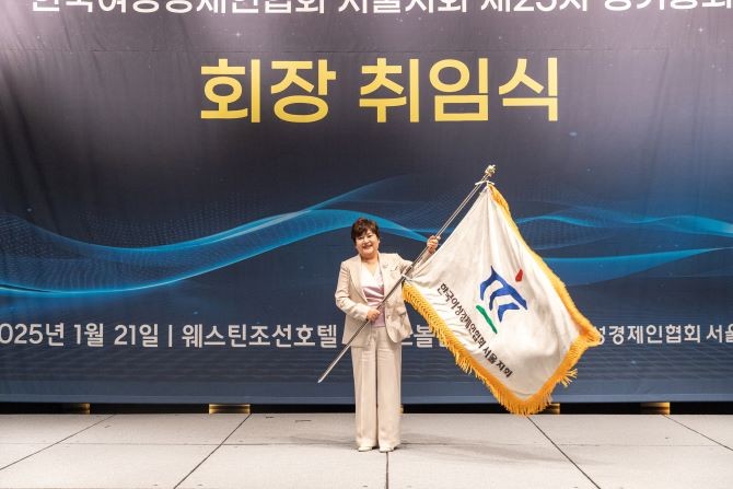 김영순 신임 지회장이 지회 강화를 위한 미래 비전을 발표했다. ⓒ 한국여성경제인협회 서울지회