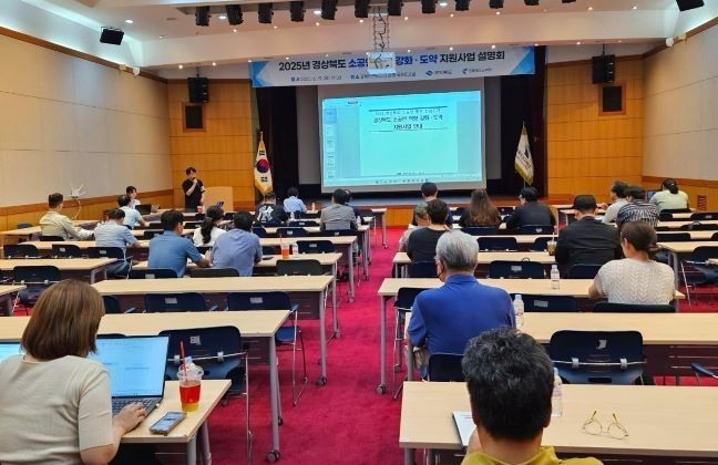 [경북테크노파크 소식] 경북형 소공인 맞춤형 지원 본격 추진 - 뉴스 썸네일 이미지