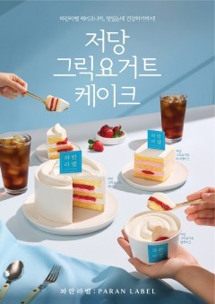 ⓒ 파리바게뜨