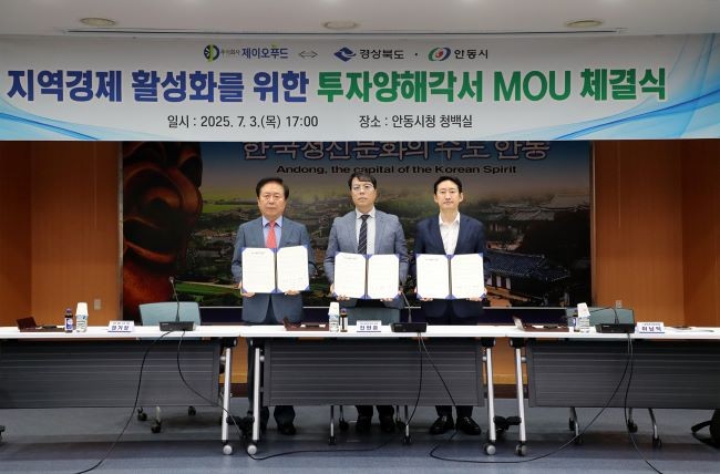 지난 3일 안동시청 청백실에서 제이오푸드와 87억원 규모의 식육식품 제조공장 신설에 대한 투자 양해각서를 체결했다. ⓒ 안동시