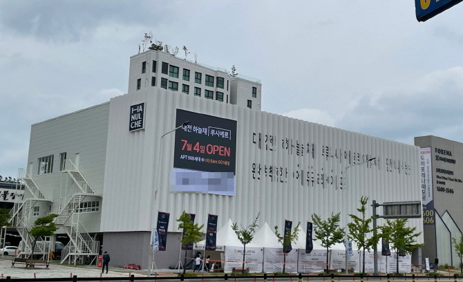 '대전 하늘채 루시에르'가 지난 4일 견본주택을 열고 분양 체제에 나섰다. = 박선린 기자