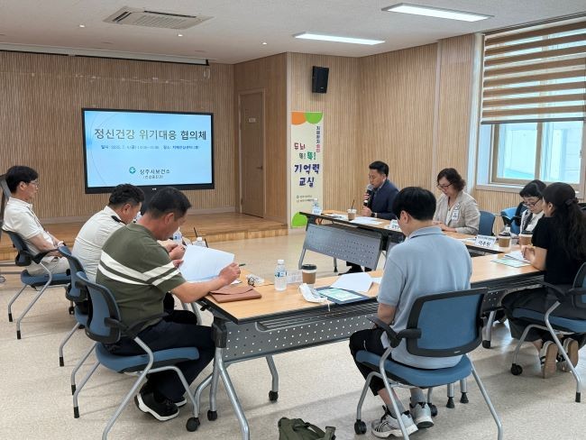 상주시보건소 상반기 정신건강 위기대응 지역협의체 모습. ⓒ 상주시