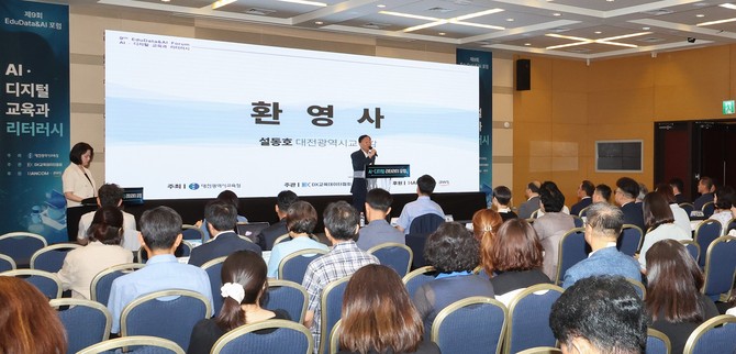 설동호 교육감이 8일 '2025 AI·디지털 리터러시 포럼'에서 환영사를 하고 있다. ⓒ 대전시교육청
