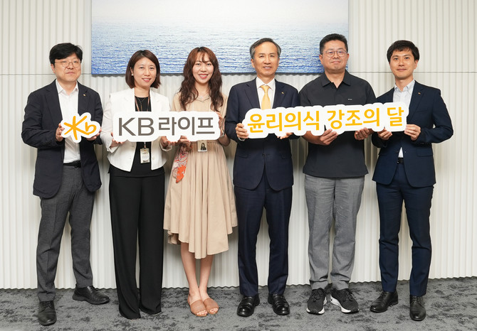 KB라이프는 윤리적 기업문화를 정착시키고 정도경영을 실천하기 위한 일환으로 '윤리의식 강조의 달'을 운영한다고 11일 밝혔다. ⓒ KB라이프