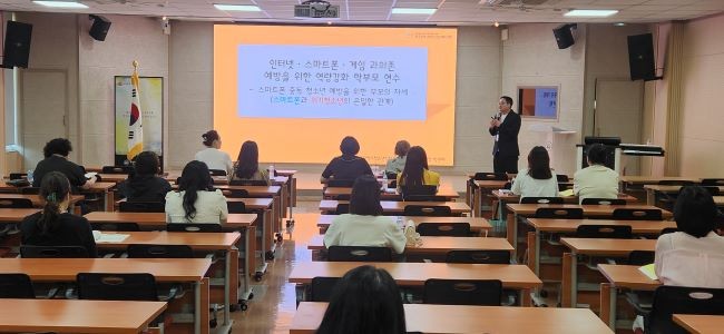 025학년도 청소년 미디어 과의존 예방을 위한 교원·학부모 역량강화 연수 모습. ⓒ 경주교육청