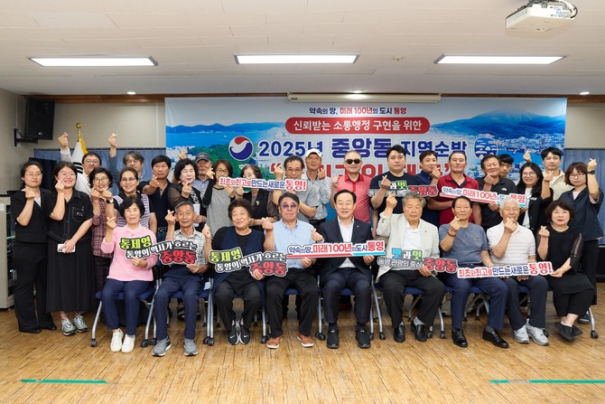 '희망에서 실현으로 '민선8기 4년차 마무리 여정' 시작. ⓒ 통영시