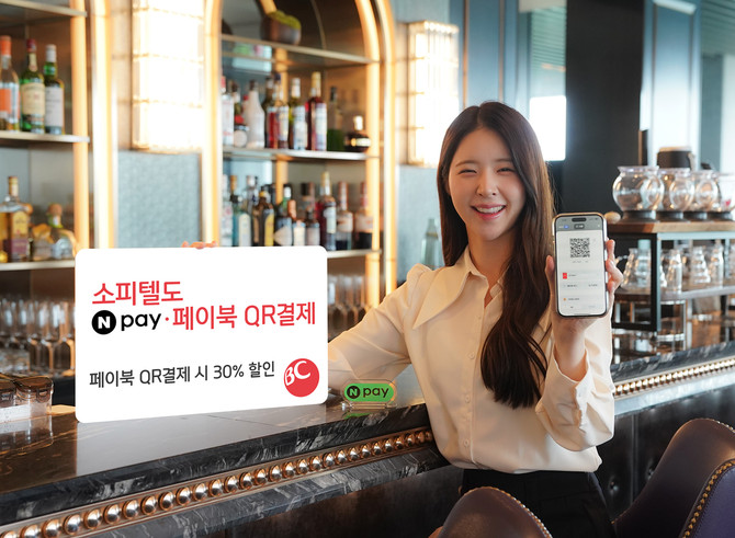 BC카드는 네이버페이와 손잡고 KT에스테이트가 운영하는 '소피텔 앰배서더 서울'에 QR결제 인프라를 구축하며 호텔 간편결제 시장 혁신에 나섰다. ⓒ BC카드