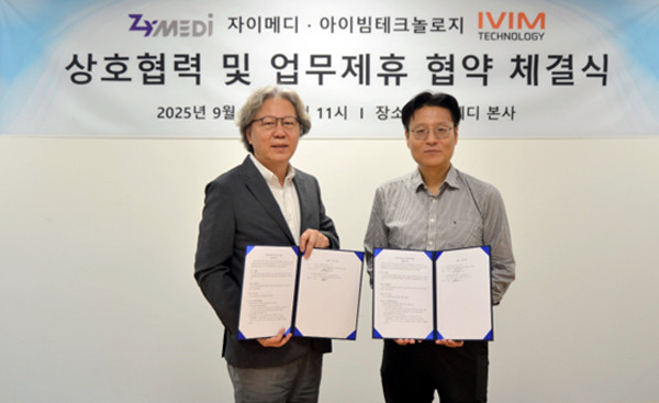 아이빔테크놀로지, 자이메디·KBSI와 전략적 파트너십 강화...신약개발 ... - 뉴스 썸네일 이미지