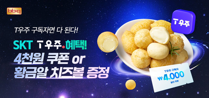 ⓒ 제너시스BBQ 그룹