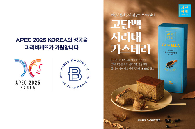 ⓒ 파리바게뜨