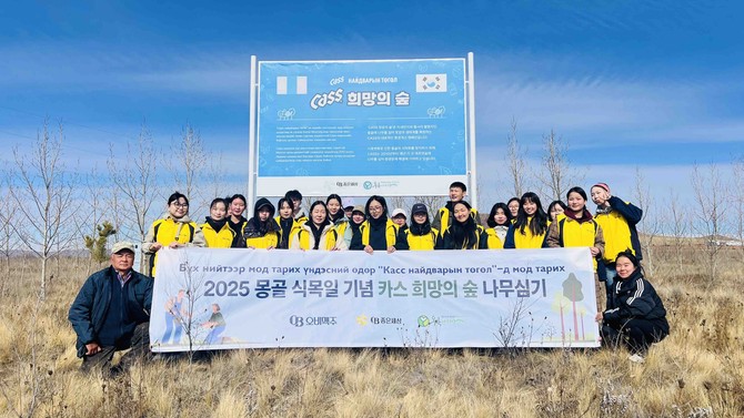 30여명의 봉사단이 몽골 식목일을 기념해 '카스 희망의 숲' 나무심기 봉사활동을 마치고 기념사진을 찍고 있다. ⓒ 오비맥주