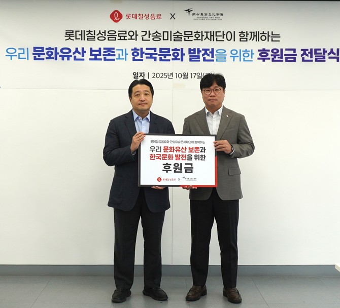 ⓒ 롯데칠성음료
