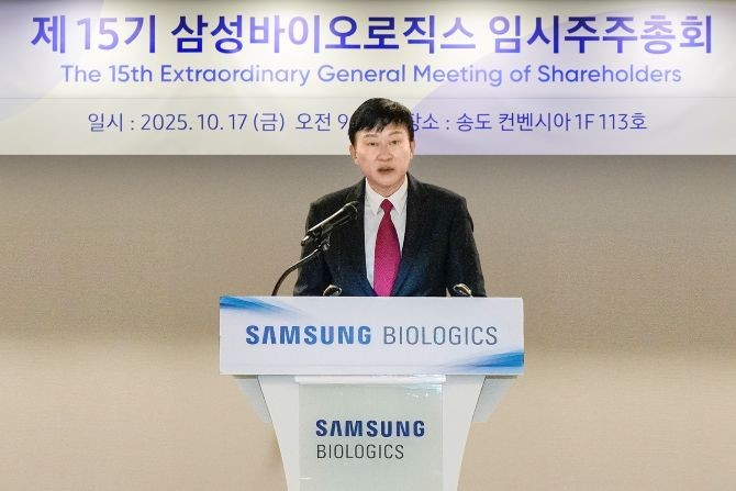 존 림 삼성바이오로직스 대표이사가 17일 인천 연수구 송도컨벤시아에서 열린 삼성바이오로직스 임시주주총회에서 인사말을 하고 있다. 삼성바이오로직스