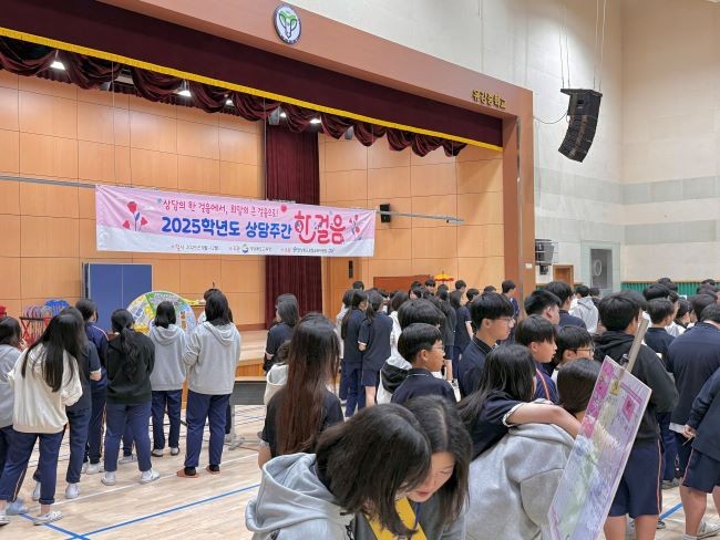 지난 16일 유강중학교에서 2학기 상담주간 '한 걸음' 프로그램을 실시했다. ⓒ 포항교육청