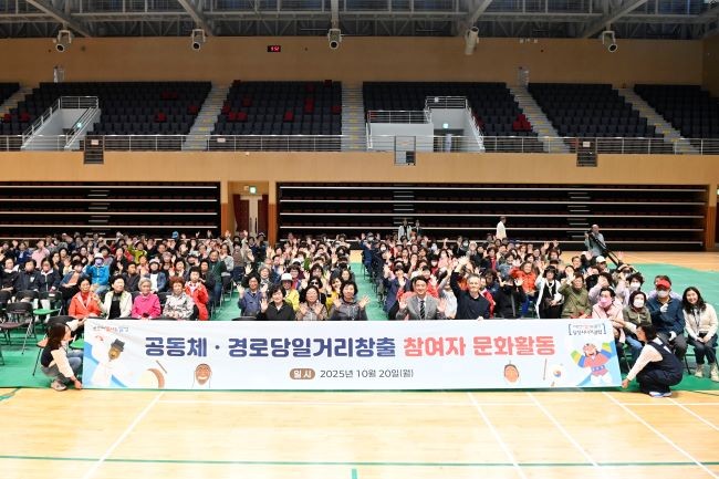 20일 달성군민체육관에서 노인 일자리 및 사회활동 지원 사업 참여자 약 220명을 대상으로 문화활동 행사를 열었다. ⓒ 달성군