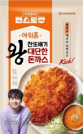 ⓒ 아워홈