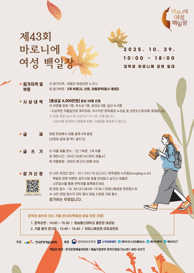 동아쏘시오그룹