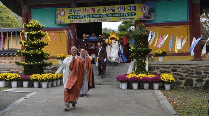 무량사 김시습 다례제. ⓒ 부여군
