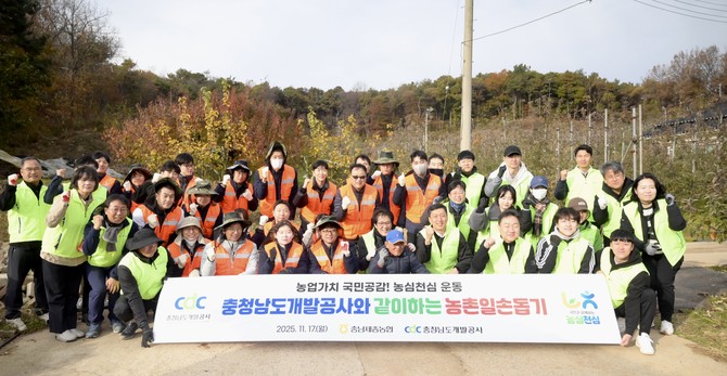 지난 17일 충남세종농협과 함께 예산군의 한 사과 농가를 방문해 일손돕기 봉사활동을 진행 후 단체 기념촬영을 하고 있다. ⓒ 충남개발공사