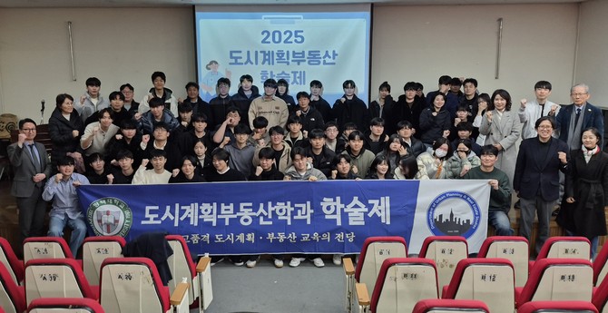 평택대학교, 부동산 통합 학술 세미나 개최 - 뉴스 썸네일 이미지