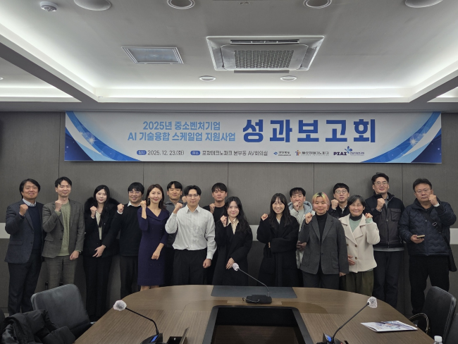 포항테크노파크, AI 기술융합 스케일업 지원사업 성과보고회 가져 - 뉴스 썸네일 이미지