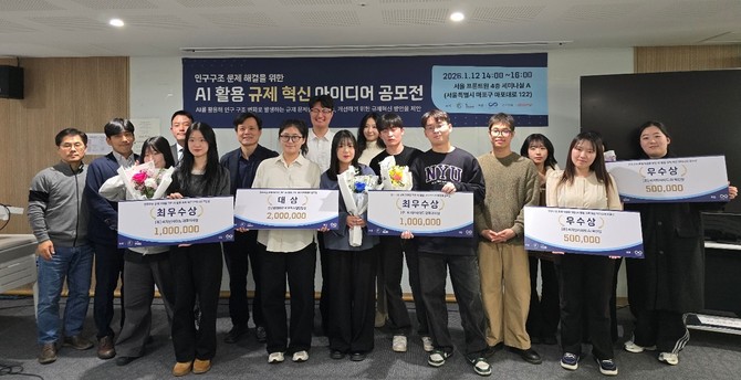 성균관대 HUSS·씨지인사이드 '인구구조 AI 규제혁신' 공모전 성료 - 뉴스 썸네일 이미지