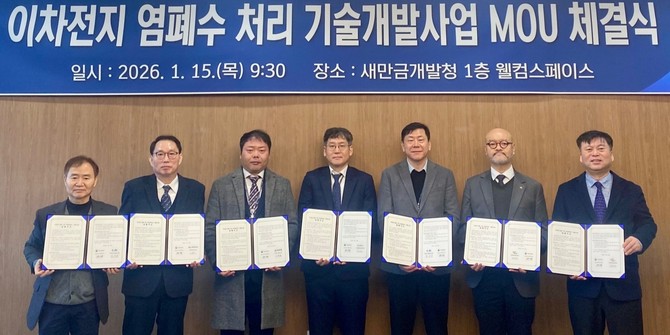 새만금, 이차전지 환경 리스크 정면 돌파...'염폐수 처리 기술' 실증 본격... - 뉴스 썸네일 이미지