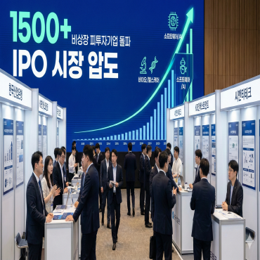 비상장 피투자기업 1500곳 돌파...IPO 시장 '압도' - 뉴스 썸네일 이미지