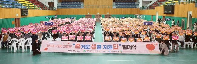 [영남이공대 소식] 대구시 노인일자리 사업 '즐거운 생활지원단' 발대 - 뉴스 썸네일 이미지