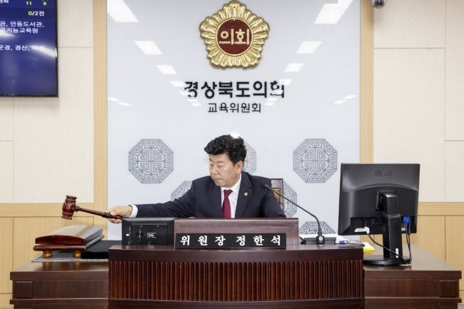 지난 9일 경북도의회 교육위원회는 경북교육청과 직속기관 등을 대상으로 주요 업무보고를 받고 교육계의 시급한 현안을 짚어봤다. ⓒ 경북도의회