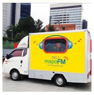 마포FM은 이동 스튜디오를 통해 지역 현장을 생생히 담고 있다. ⓒ 마포공동체라디오