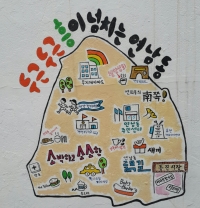  벽에 그려진 '따남' 연남동 지도. = 하영인 기자