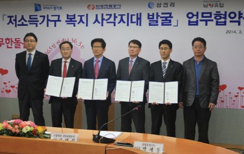  남양유업과 한국전력, 삼천리는 20일 경기도와 복지사각지대 대상자 발굴 협력 사업에 대한 업무 협약을 체결했다.