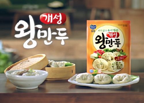왕만두 이미지