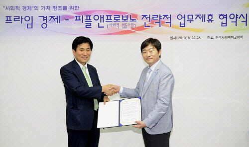 피앤피프라임 이미지