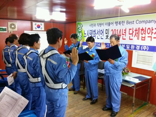 부일환경 이미지