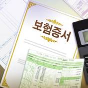 [백세금융] 4세대 실손보험 전환 통해 '반값 할인' 받아볼까?