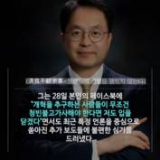 [숏폼] 조국 비례 1번 박은정 남편 '노빠꾸 입장문' 어떻길래?!