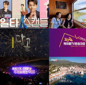 2024 케이블TV방송대상 개최…tvN '일타스캔들' 수상