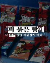 [숏폼] 크보빵에 팬들 분노… SPC 불매 다시 번지나
