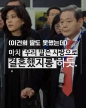 [숏폼] 김문수, 유세 중 故 이건희 딸 언급…허위사실 공표죄 해당?