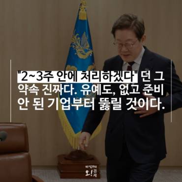 [마담P의 오경제] '더 쎈' 상법개정안 온다 