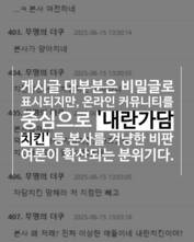 [숏폼] 자담치킨, '이재명 당선' 전광판 가맹점 '즉시계약 해지' 초강수?
